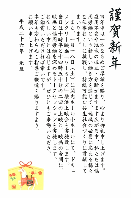 謹賀新年